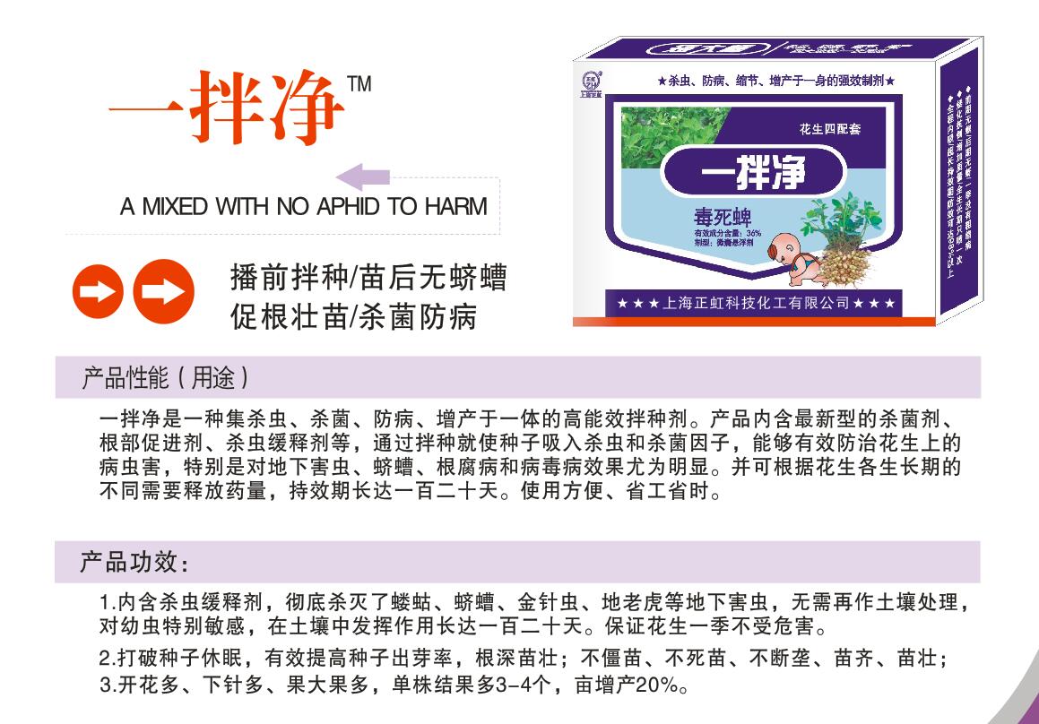拌种剂系列 (2)